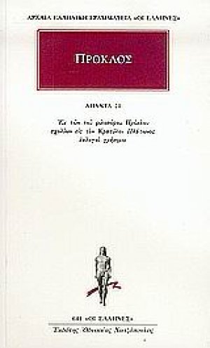 Άπαντα 21