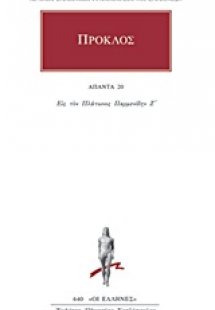Άπαντα 20