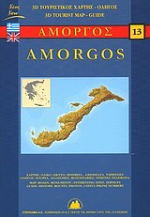 Αμοργός