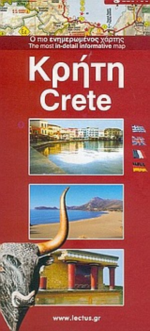 Κρήτη