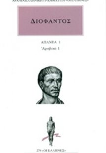 Άπαντα 1
