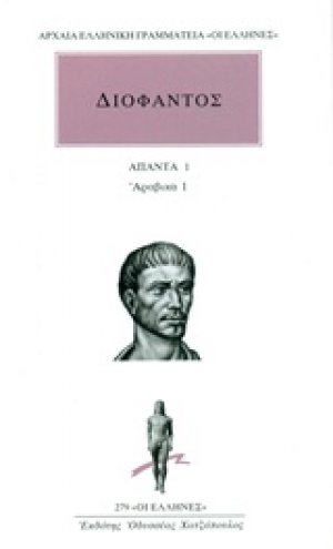 Άπαντα 1