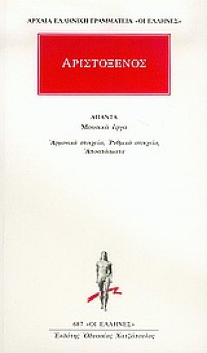 Άπαντα