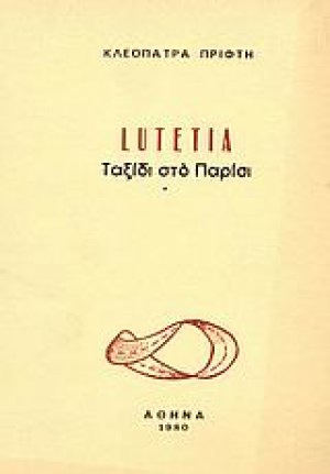 Lutetia