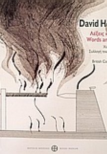 David Hockney, λέξεις και εικόνες