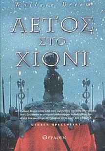 Αετός στο χιόνι