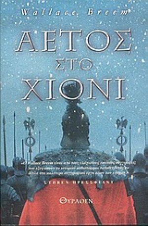Αετός στο χιόνι