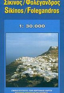 Σίκινος, Φολέγανδρος