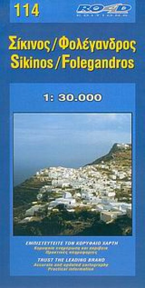 Σίκινος, Φολέγανδρος