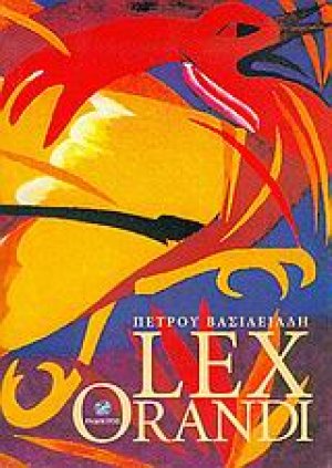 Lex orandi