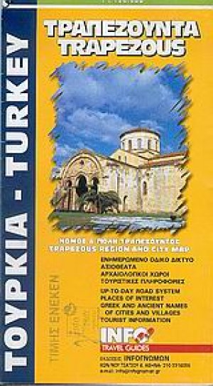 Τραπεζούντα