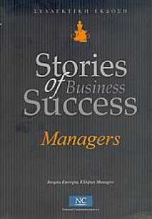 Stories of business success