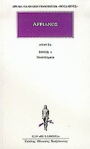Άπαντα 6
