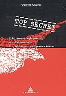 Top secret