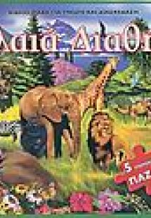 Παλαιά Διαθήκη