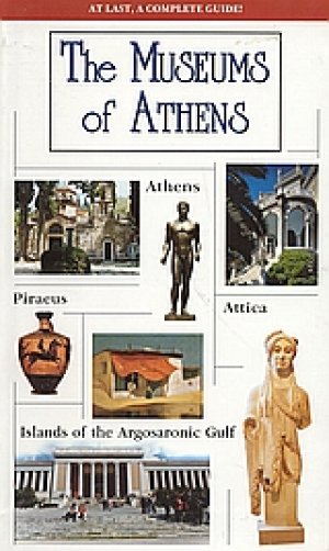 The Museums of Athens