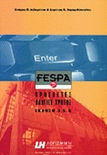 Fespa 3 for Windows