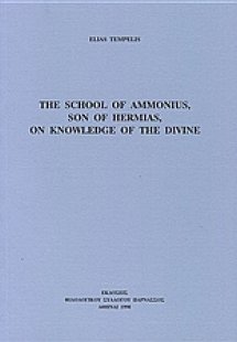 The School of Ammonius, Son of Hermias, on Knowledge of...