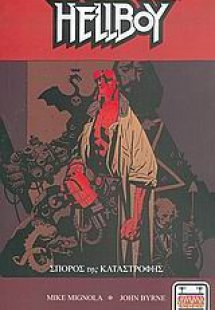 Hellboy