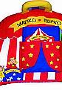 Μαγικό τσίρκο