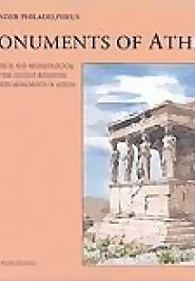 Monuments of Athens