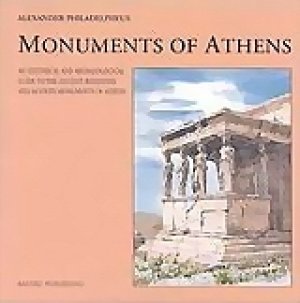 Monuments of Athens