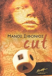 Cut