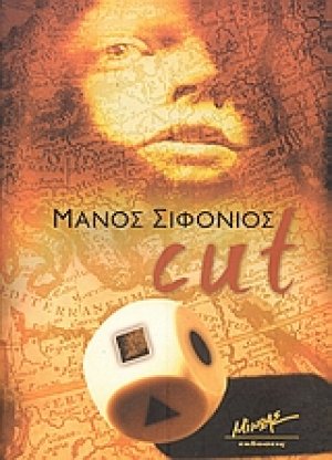 Cut