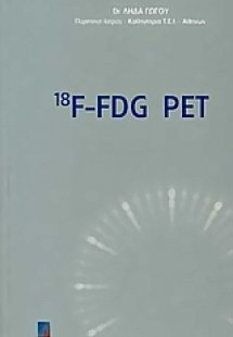 18F-FDG PET