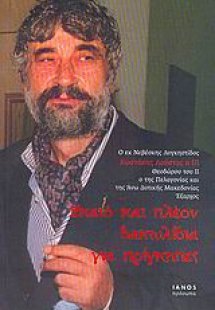 Εκατό και πλέον δαχτυλίδια για πρίγκηπες