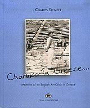 Charliko in Greece