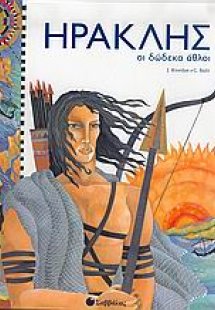 Ηρακλής