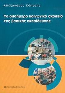 Αστική γεωγραφία