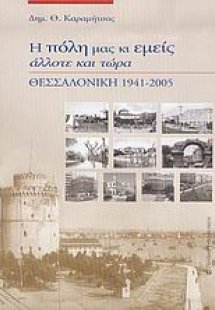 Οι αξίες και η αξία της Αριστεράς
