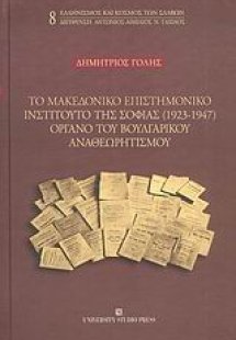 Ο οριακός ασθενής