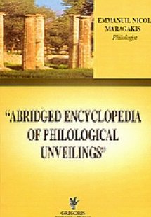 Abridged Encyclopedia of Philological Unveilings