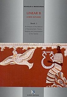 The Linear B
