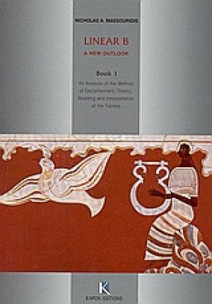 The Linear B