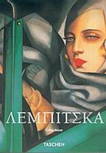 Λεμπίτσκα