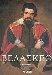 Βελάσκεθ Ντιέγκο