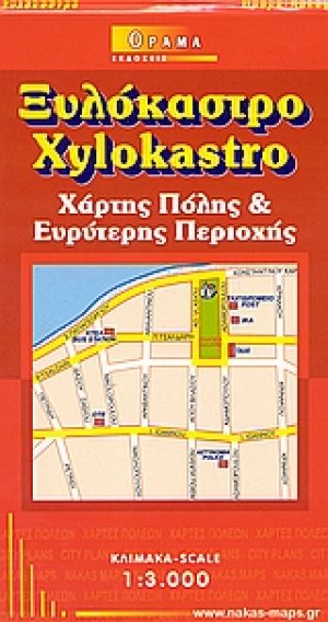 Ξυλόκαστρο