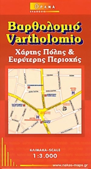 Βαρθολομιό