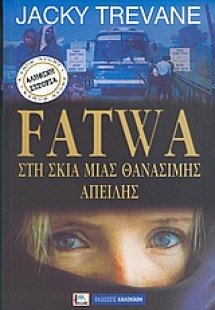 Fatwa, στη σκιά μιας θανάσιμης απειλής