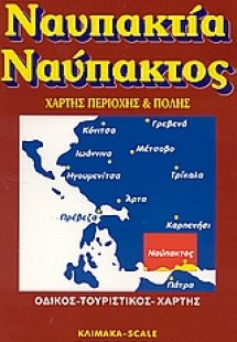 Ναύπακτος