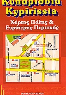 Κυπαρισσία