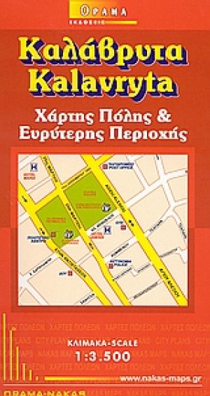 Καλάβρυτα