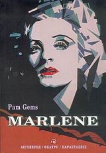 Marlene