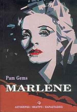 Marlene