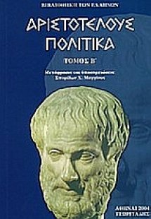 Πολιτικά