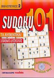 Sudoku 101